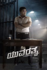 Yuvarathnaa (2021) Hindi Dual Audio – Full Movie Download & Watch FREE – .