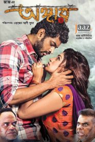 Angaar – Full Movie Download & Watch FREE – .