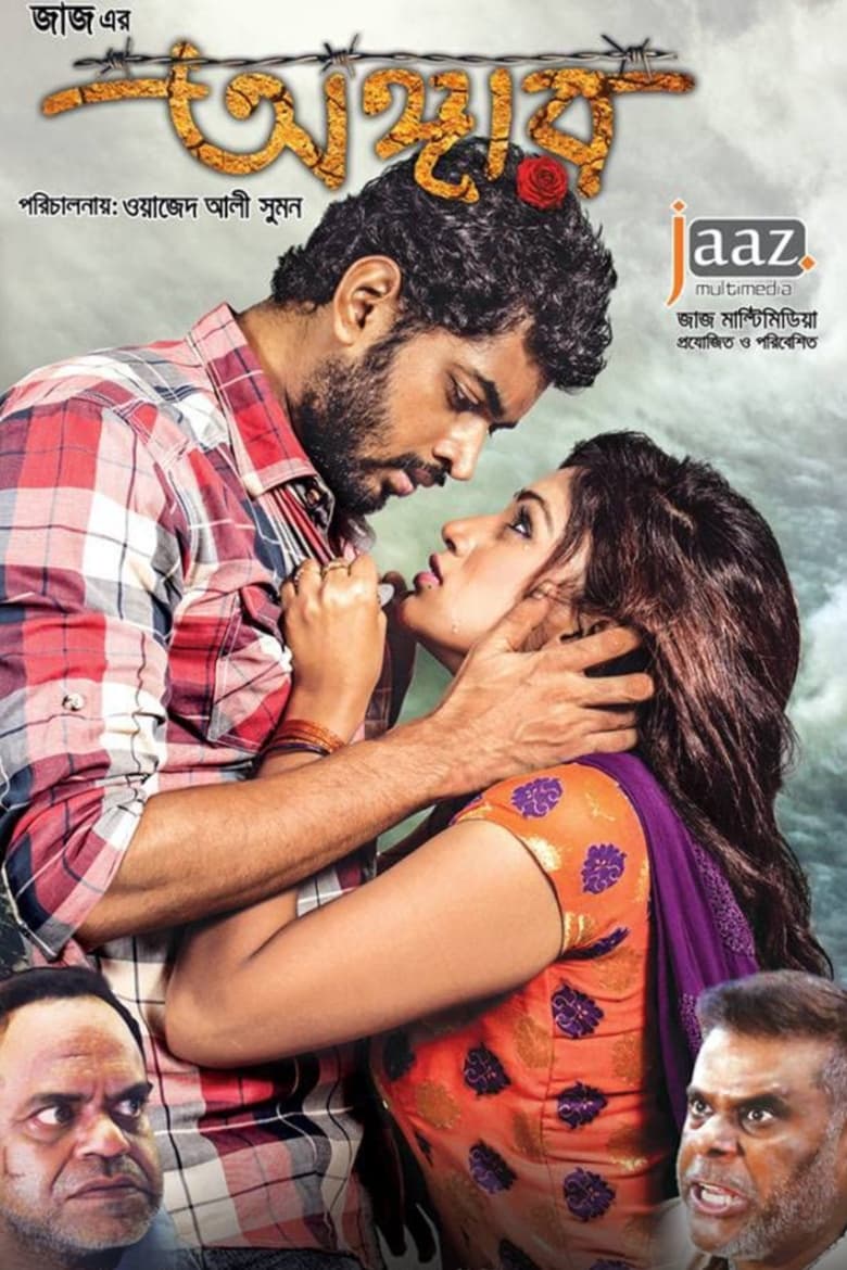 Angaar – Full Movie Download & Watch FREE – .
