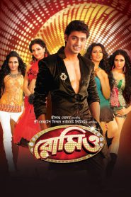 Romeo – Full Movie Download & Watch FREE – .
