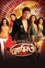 Romeo – Full Movie Download & Watch FREE – .