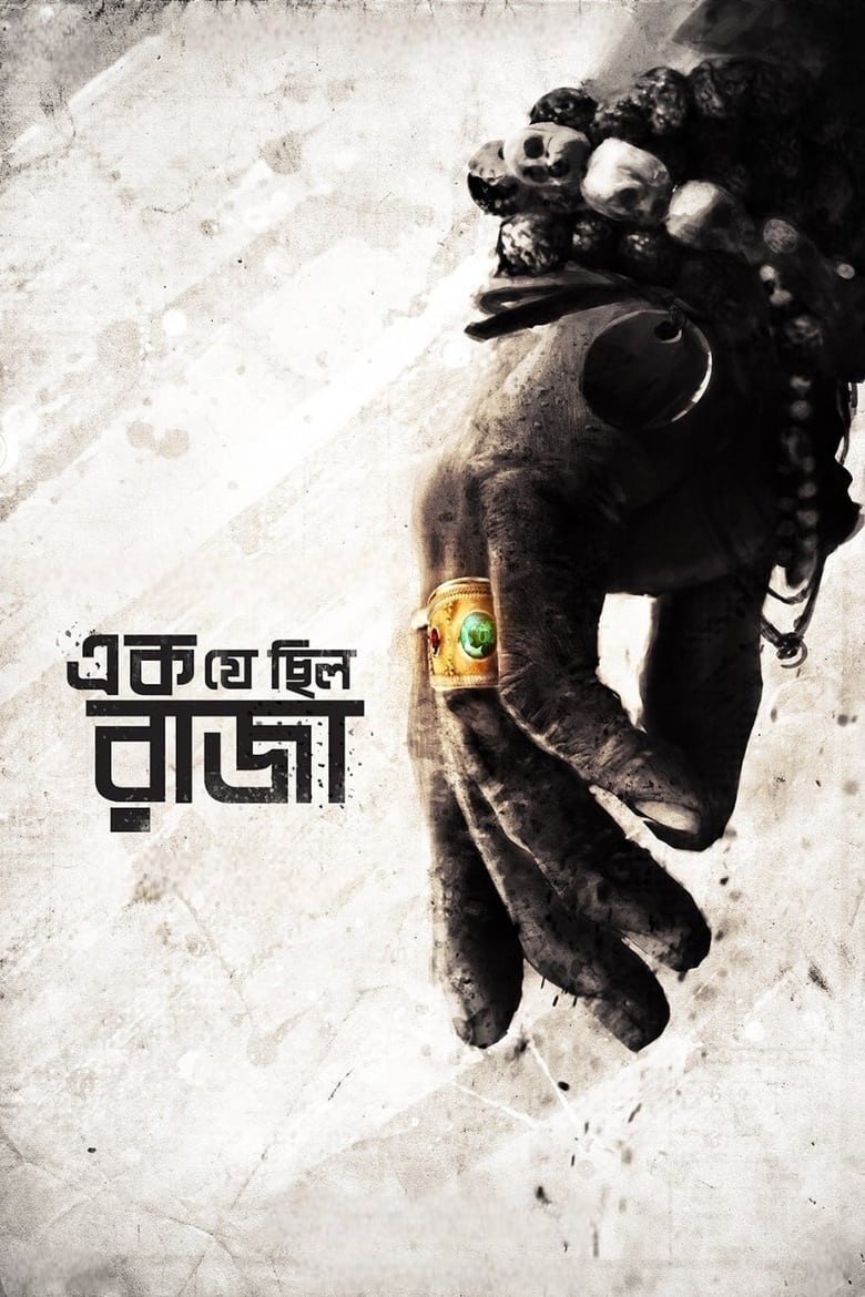 Ek Je Chhilo Raja (2018) – Full Movie Download & Watch FREE – .