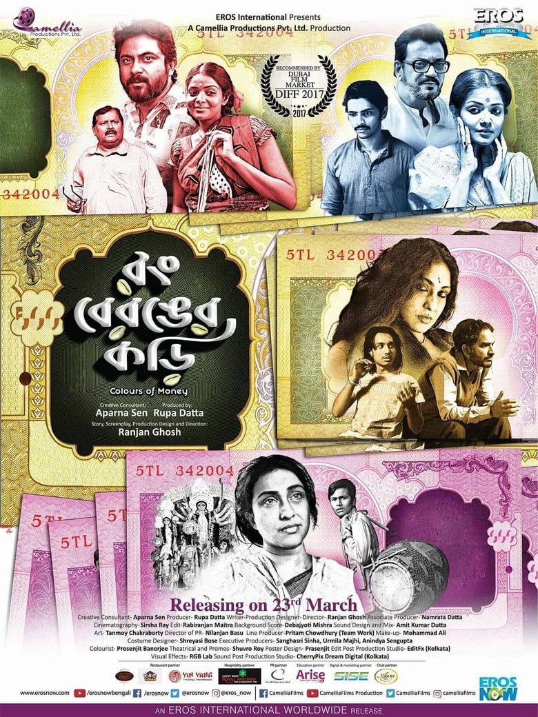 Rong Beronger Korhi – Colours Of Money (2018) – Full Movie Download & Watch FREE – .