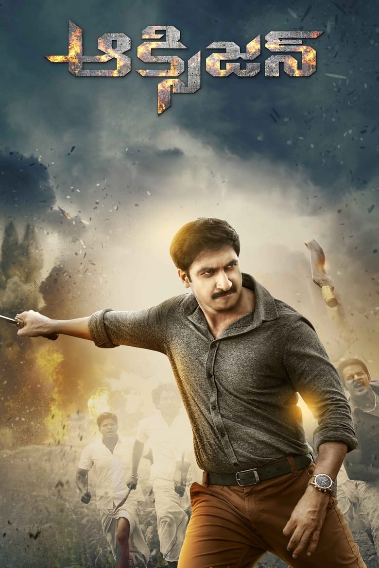 Oxygen (2017) Hindi + Telugu – Full Movie Download & Watch FREE – .