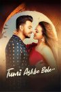 Tumi Ashbe Bole – Full Movie Download & Watch FREE – .