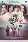 Abar Bochhor Koori Pore – Full Movie Download & Watch FREE – .