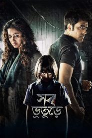 Shob Bhooturey – Full Movie Download & Watch FREE – .