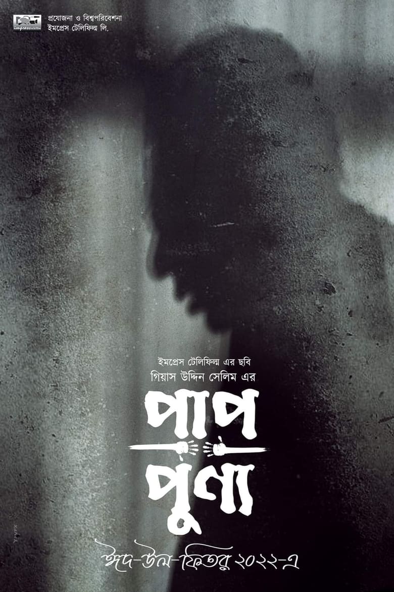 Pap Punno (2022) – Full Movie Download & Watch FREE – .