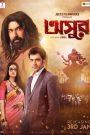 Asur (2020) – Full Movie Download & Watch FREE – .