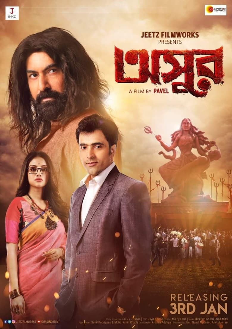 Asur (2020) – Full Movie Download & Watch FREE – .