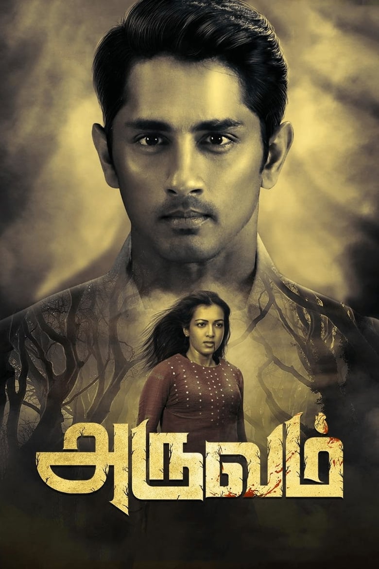 Aruvam (2019) Hindi Dubbed