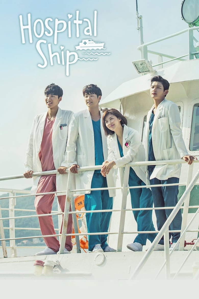 Hospital Ship: 1×1