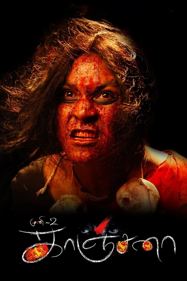 Kanchana (2011) Hindi Dubbed – Full Movie Download & Watch FREE – .