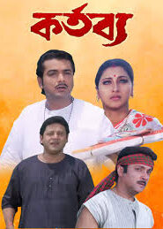 Kartabya (2003) – Full Movie Download & Watch FREE – .
