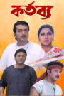 Kartabya (2003) – Full Movie Download & Watch FREE – .