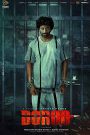 Dorod (2024) Dard – Full HD – Full Movie Download & Watch FREE – .