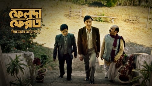 Feluda Pherot: 1×1