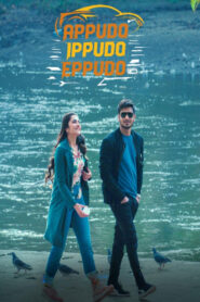 Appudo Ippudo Eppudo (2024) Telegu – Full Movie Download & Watch FREE – .