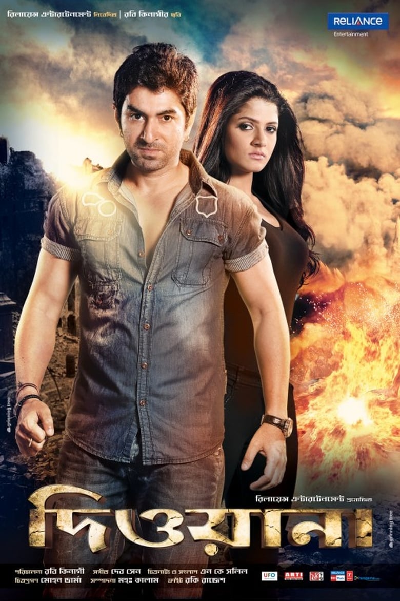 Deewana (2013) – Full Movie Download & Watch FREE – .