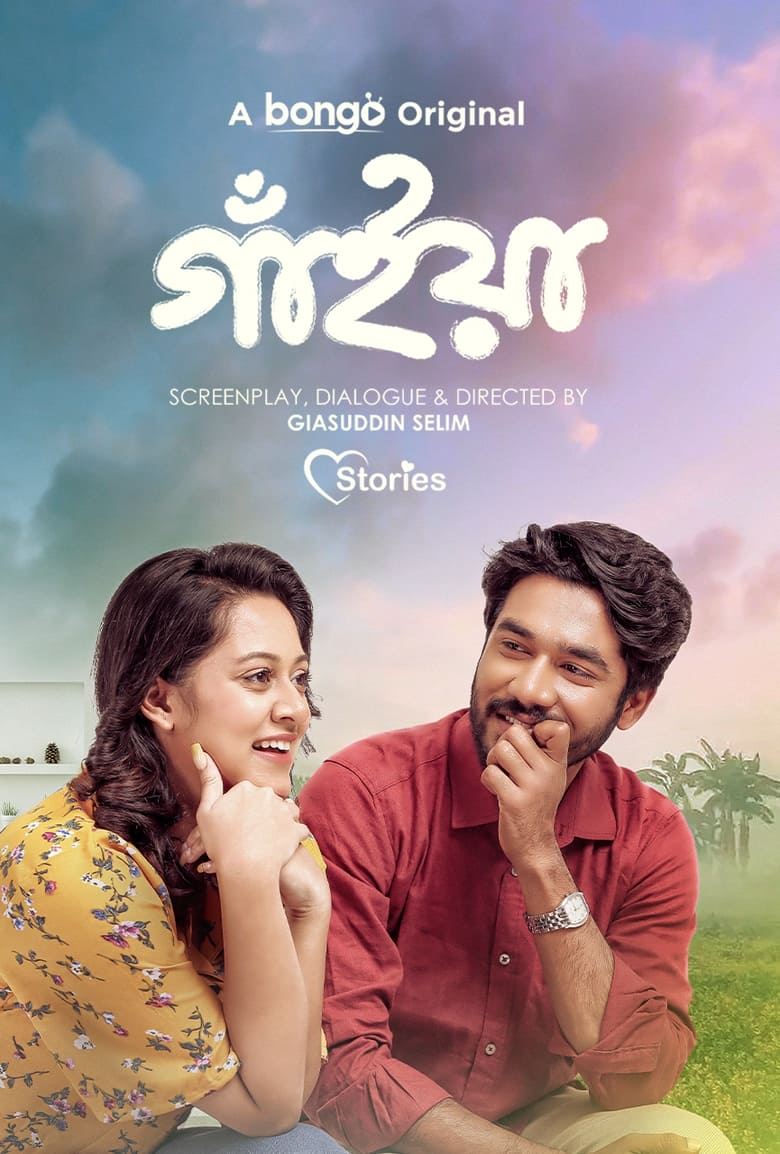 Gaiyan – Gaiya (2024) – Full Natok Download & Watch FREE – .