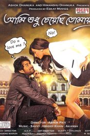 Aami Shudhu Cheyechhi Tomay – Full Movie Download & Watch FREE – .