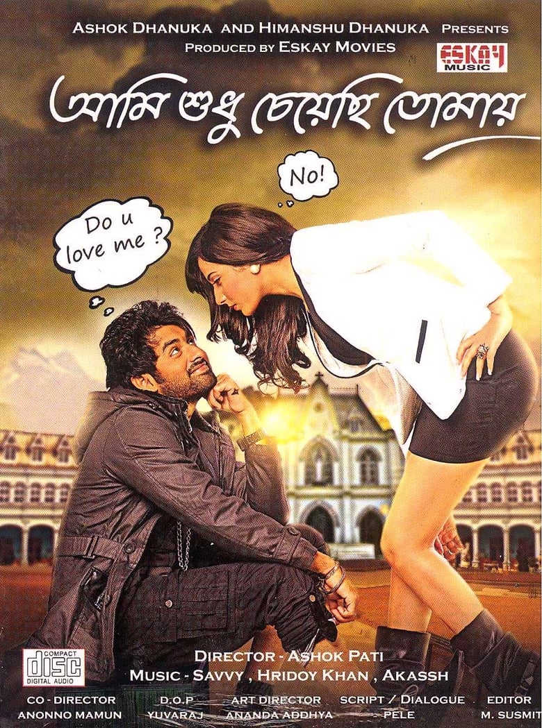 Aami Shudhu Cheyechhi Tomay – Full Movie Download & Watch FREE – .