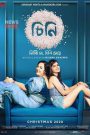 Cheeni – Full Movie Download & Watch FREE – .