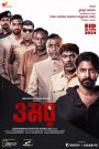 Omar (2024) Full HD – Full Movie Download & Watch FREE – .
