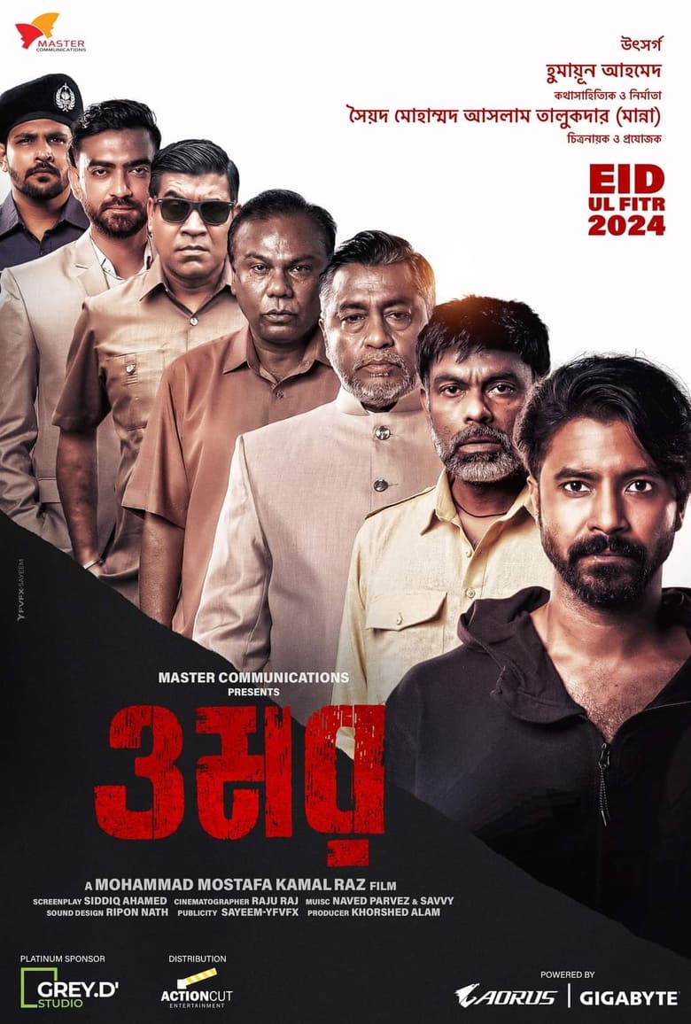 Omar (2024) Full HD – Full Movie Download & Watch FREE – .