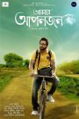 Amar Aponjon (2017) – Full Movie Download & Watch FREE – .