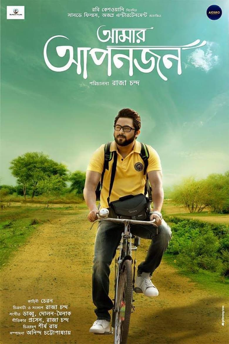 Amar Aponjon (2017) – Full Movie Download & Watch FREE – .