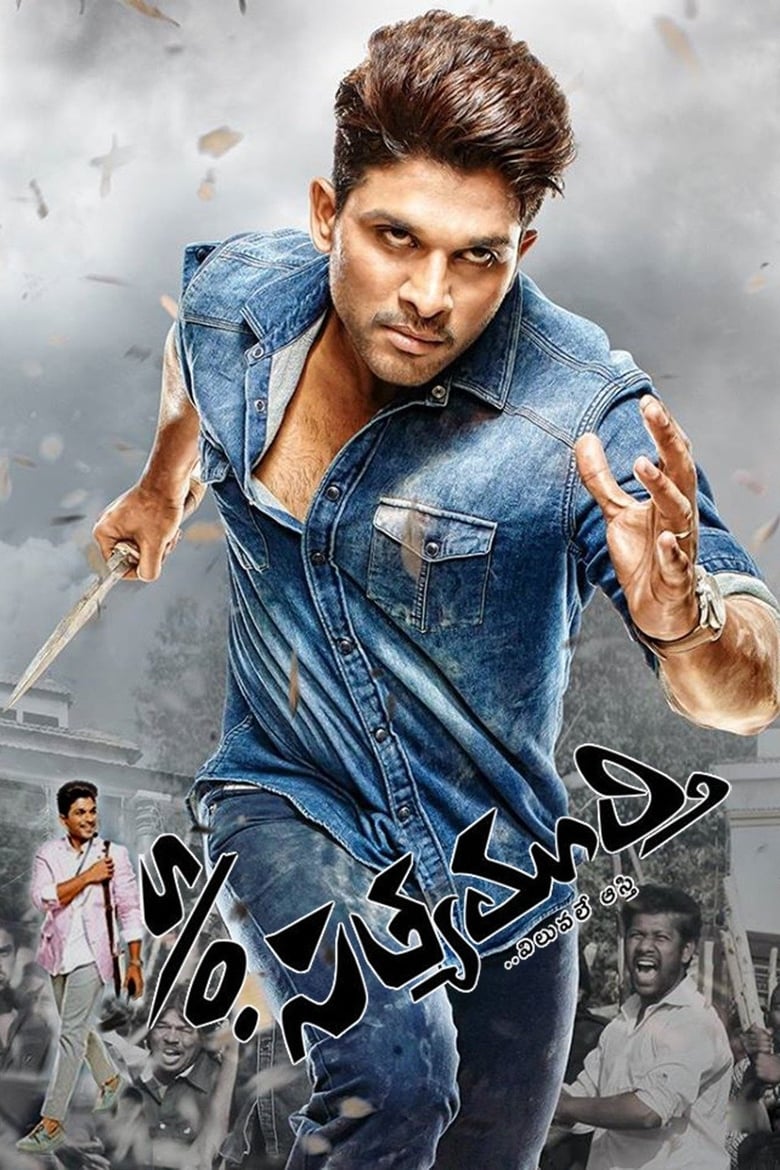 Son of Satyamurthy – S/O Satyamurthy (2015) Hindi/Telegu – Full Movie Download & Watch FREE – .
