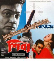 Shiva (2002) – Full Movie Download & Watch FREE – .