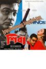 Shiva (2002) – Full Movie Download & Watch FREE – .