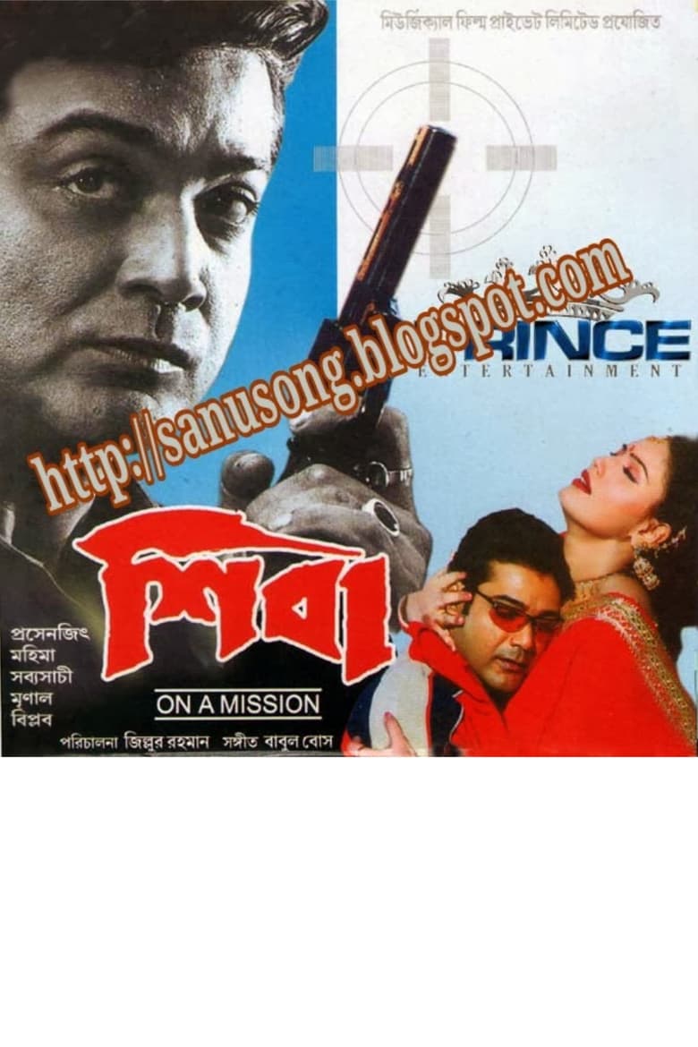 Shiva (2002) – Full Movie Download & Watch FREE – .