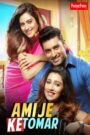 Ami Je Ke Tomar (2017) – Full Movie Download & Watch FREE – .