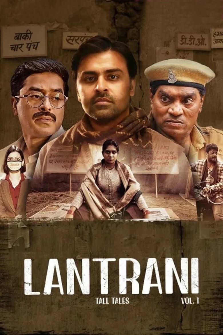 Lantrani – Full Movie Download & Watch FREE – .