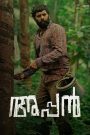 Appan (2022) ORG Hindi + Malayalam – Full Movie Download & Watch FREE – .