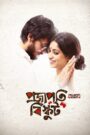 Projapoti Biskut (2017) – Full Movie Download & Watch FREE – .