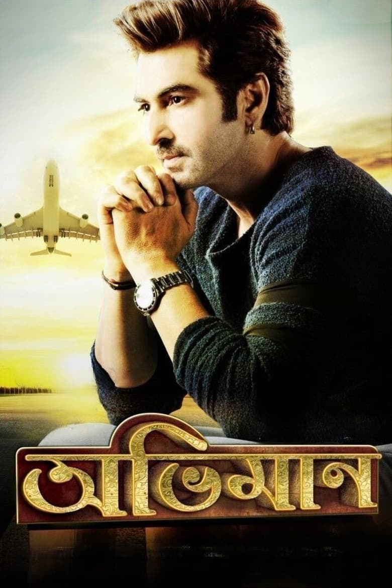 Abhimaan (2016) – Full Movie Download & Watch FREE – .