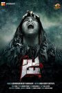 Ja (2021) Bangla Dubbed – Full Movie Download & Watch FREE – .
