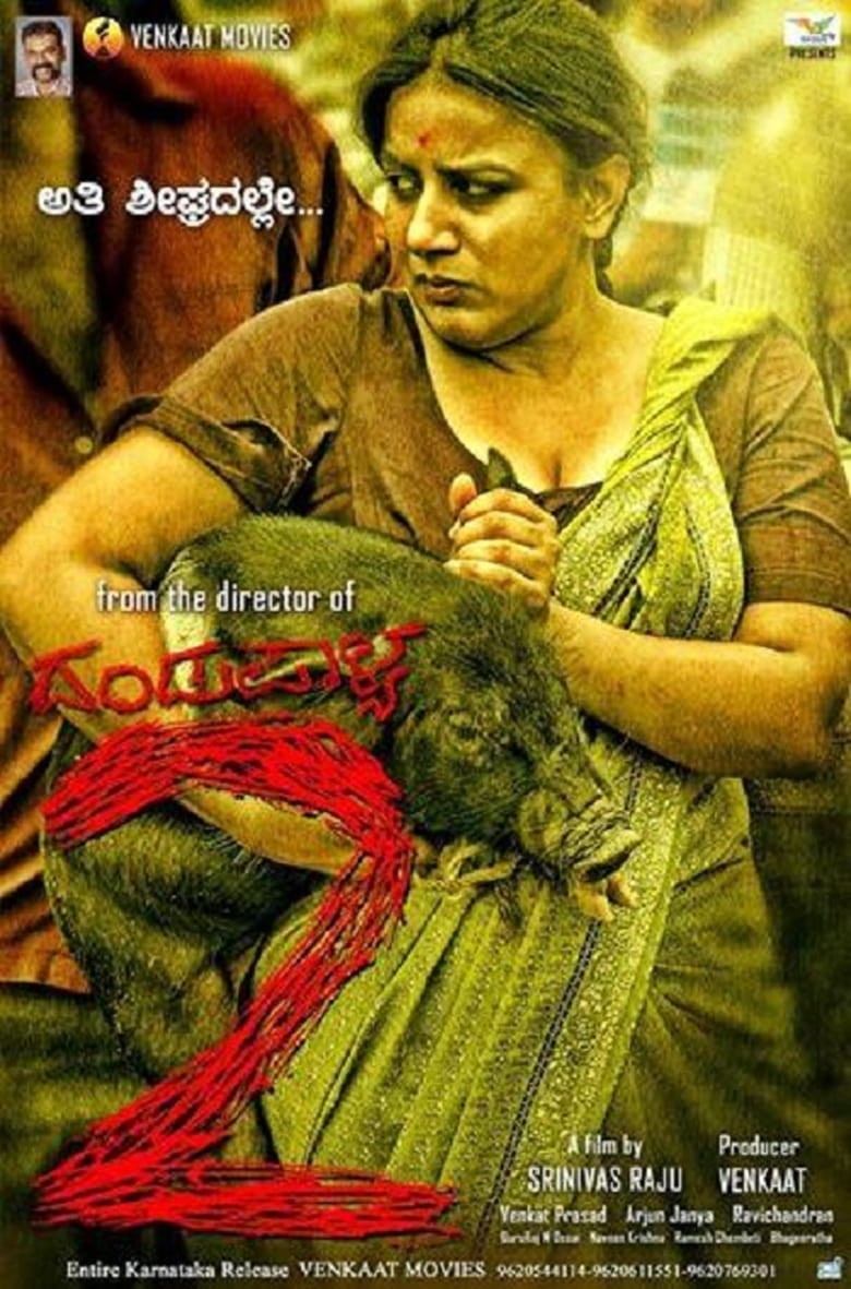 Dandupalya 2 (2017) Hindi Dubbed – Full Movie Download & Watch FREE – .