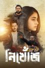 Nikhonj – The Search Begins – Full Movie Download & Watch FREE – .