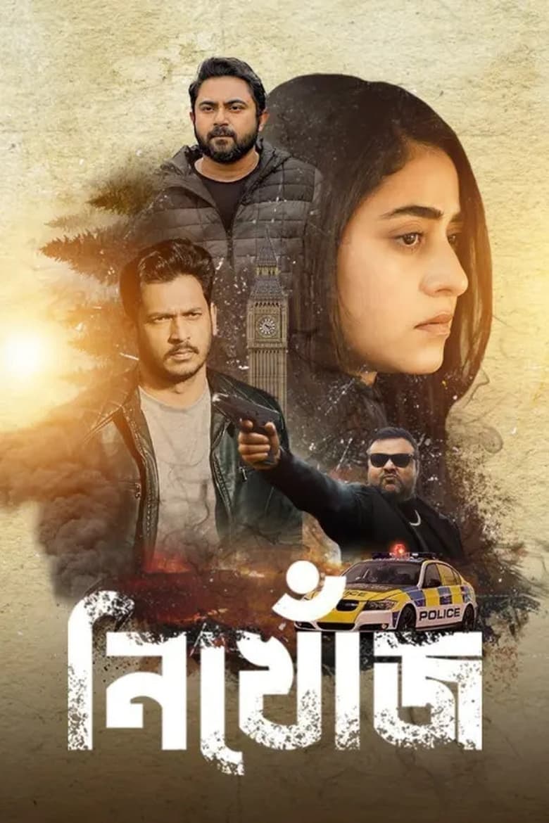 Nikhonj – The Search Begins – Full Movie Download & Watch FREE – .