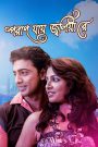 Paran Jai Jaliya Re – Full Movie Download & Watch FREE – .