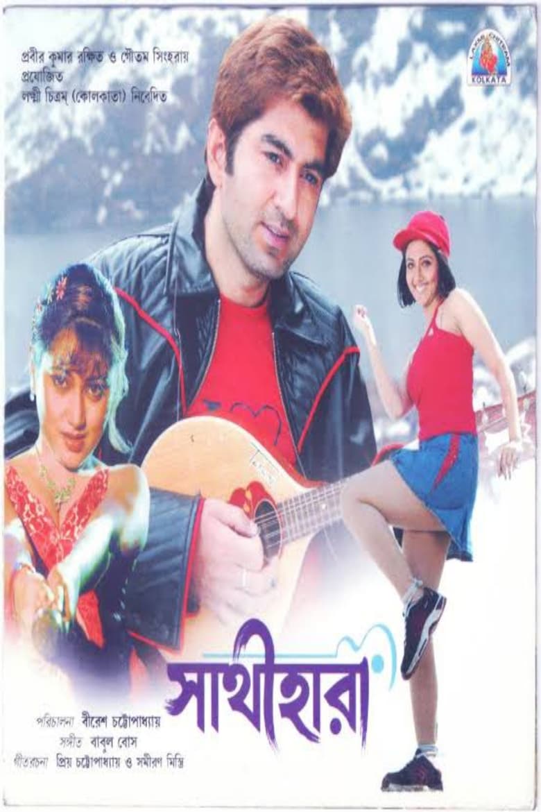 Sathihara (2006) – Full Movie Download & Watch FREE – .