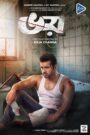 Bhoy (2023) – Full Movie Download & Watch FREE – .
