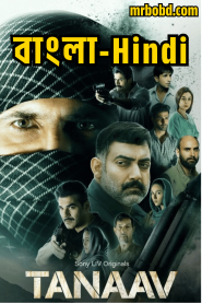 Tanaav (2022-2024) Season 01-02 – Completed [ORG Bengali + Hindi] – Full Series Download & Watch FREE – .