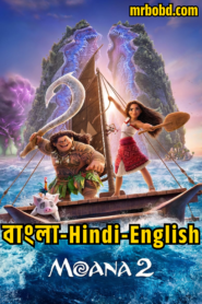 Moana 2 (2024) Bangla-Hindi-English – Full Movie Download & Watch FREE – .