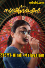 Sookshmadarshini (2024) Bangla/Hindi/Kannada/Malayalam – Full HD – Full Movie Download & Watch FREE – .